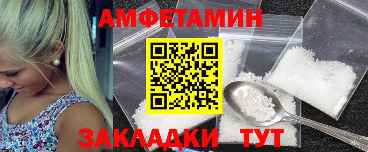 АМФЕТАМИН 97% Муром