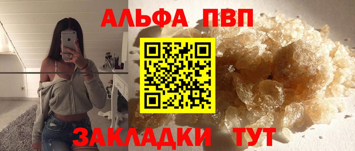 Муром  Альфа ПВП Crystall  Вход с VPN 