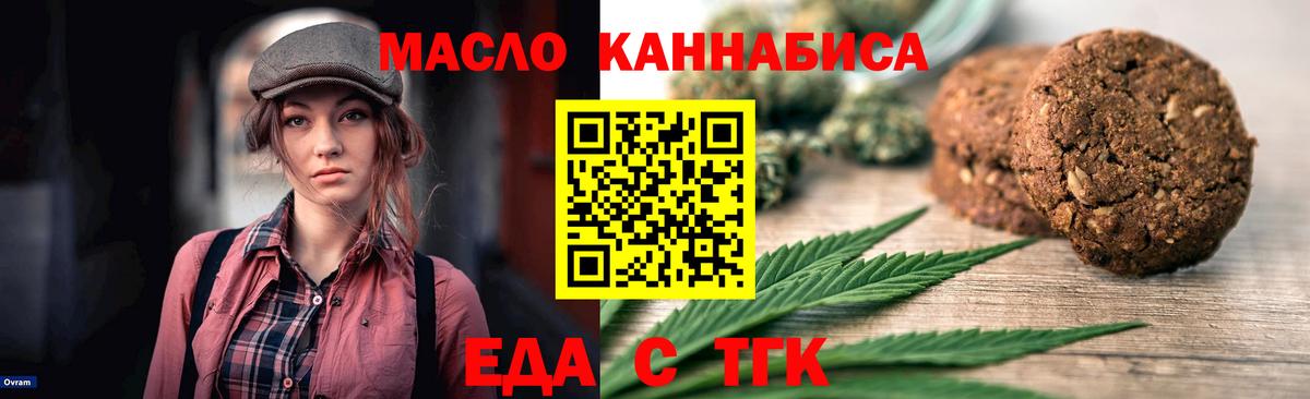 Cannafood марихуана  Вход с VPN  Муром 