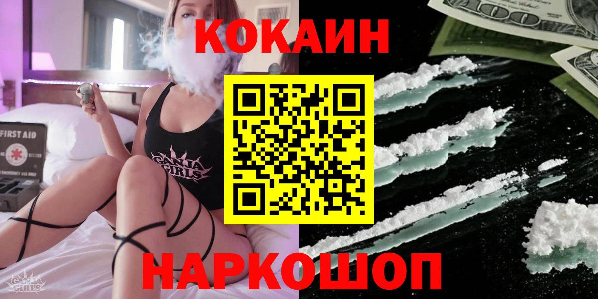 Муром  Кокаин 97%  COCAIN Columbia  Вход с VPN 