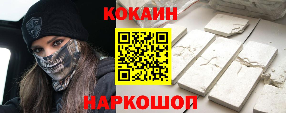 КОКАИН 97% Муром