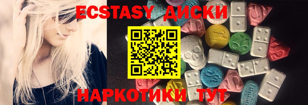 Экстази DUBAI  Вход с VPN  Ecstasy Philipp Plein  ЭКСТАЗИ  Муром 