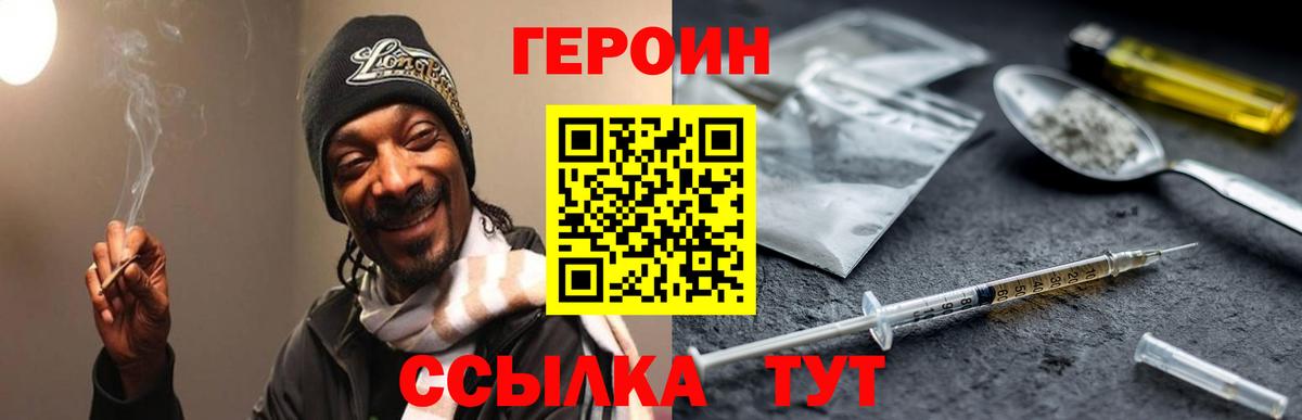 Муром  Героин белый  Вход с VPN 