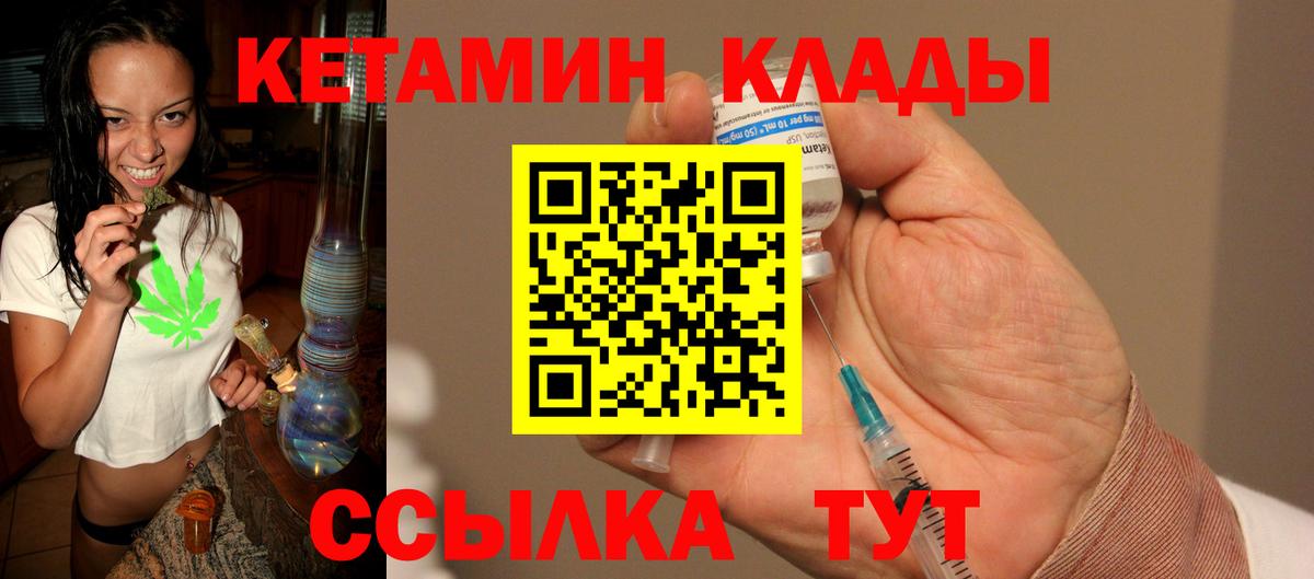 Кетамин ketamine  Вход с VPN  Муром  КЕТАМИН VHQ 