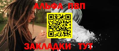 Альфа ПВП Северобайкальск