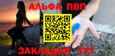 Альфа ПВП Северобайкальск