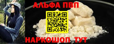 Альфа ПВП Северобайкальск