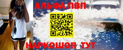 Альфа ПВП Северобайкальск