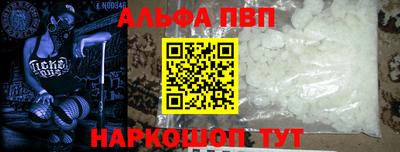 Альфа ПВП Северобайкальск