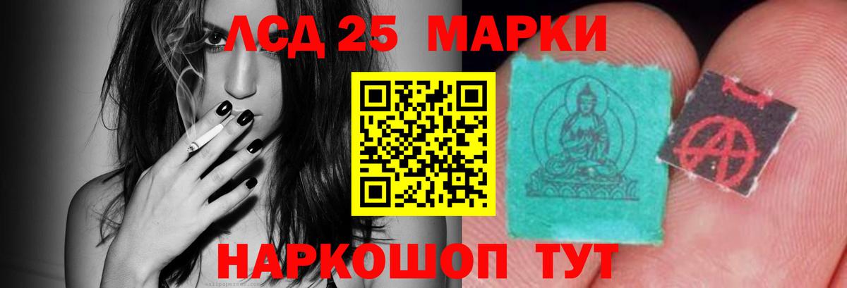LSD-25 экстази кислота Муром