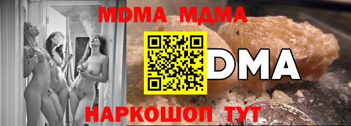 Муром  MDMA VHQ  Вход с VPN 