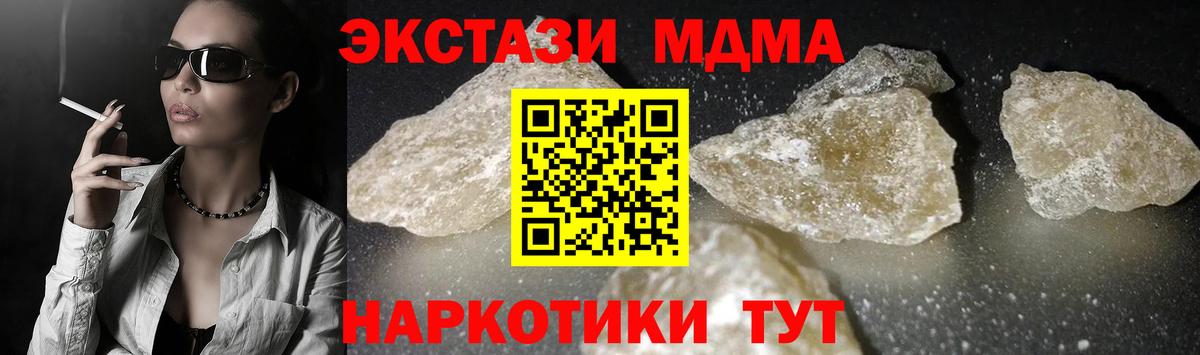 MDMA молли Муром