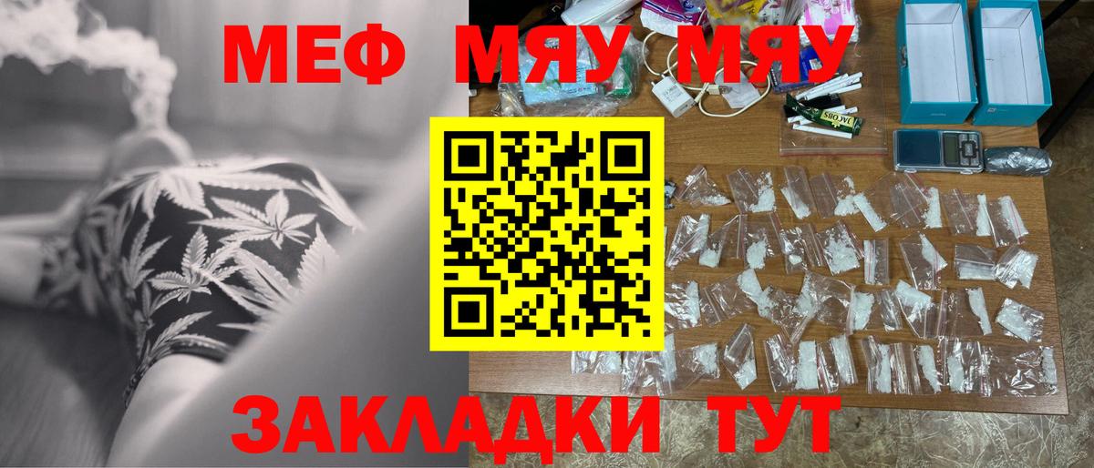 МЯУ-МЯУ mephedrone  Мефедрон мука  Муром  Вход с VPN 