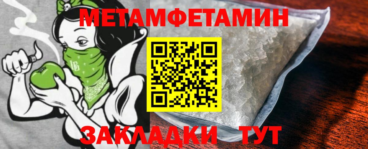 Первитин пудра Муром