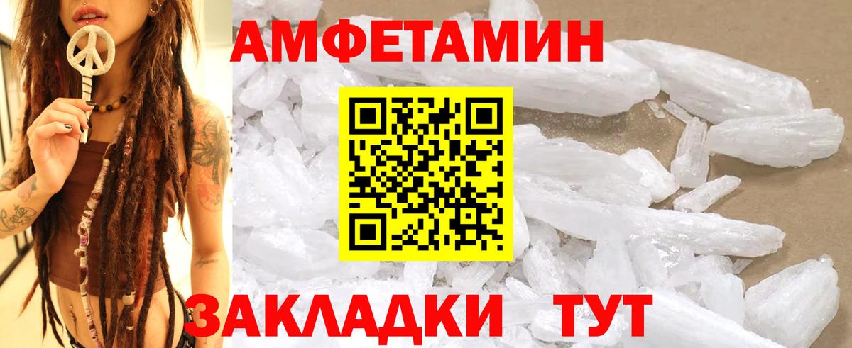 Муром  Метамфетамин пудра  Вход с VPN 